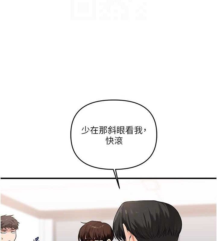第59话-小狼狗报复性解套♥ - 第106.jpg页
