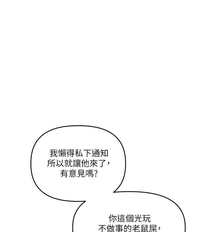 第59话-小狼狗报复性解套♥ - 第108.jpg页