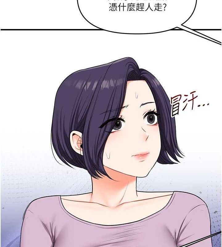 第59话-小狼狗报复性解套♥ - 第109.jpg页