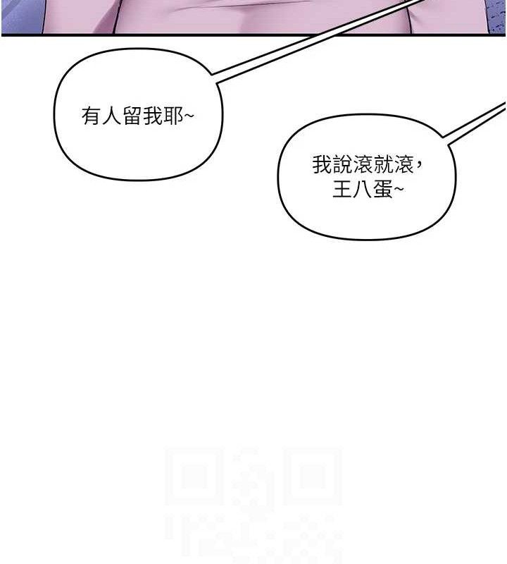 第59话-小狼狗报复性解套♥ - 第110.jpg页