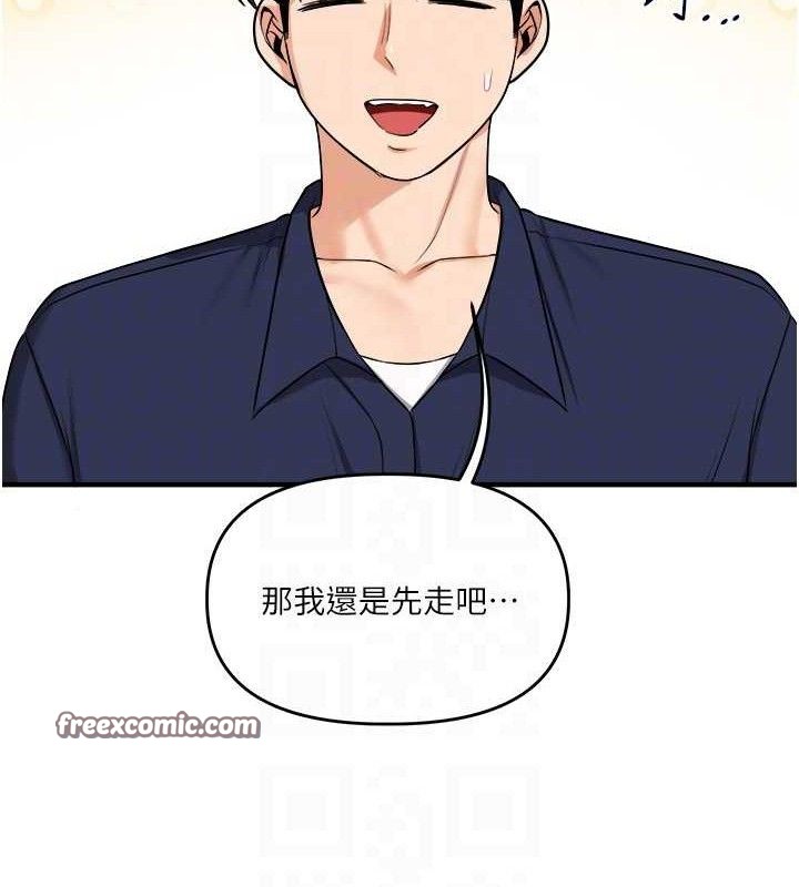 第59话-小狼狗报复性解套♥ - 第112.jpg页
