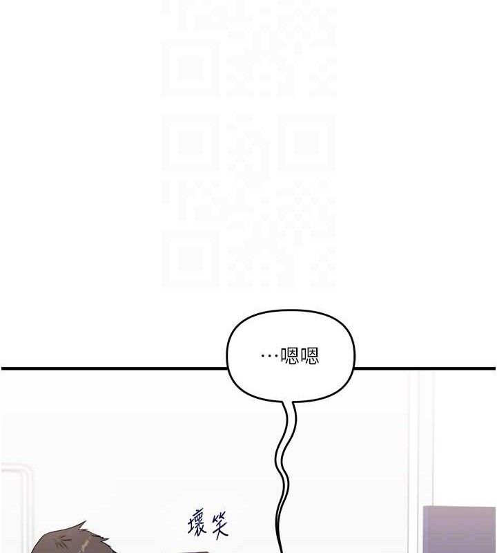 第59话-小狼狗报复性解套♥ - 第113.jpg页