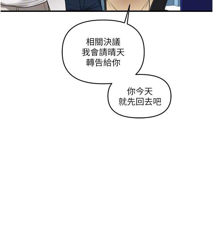 第59话-小狼狗报复性解套♥ - 第115.jpg页