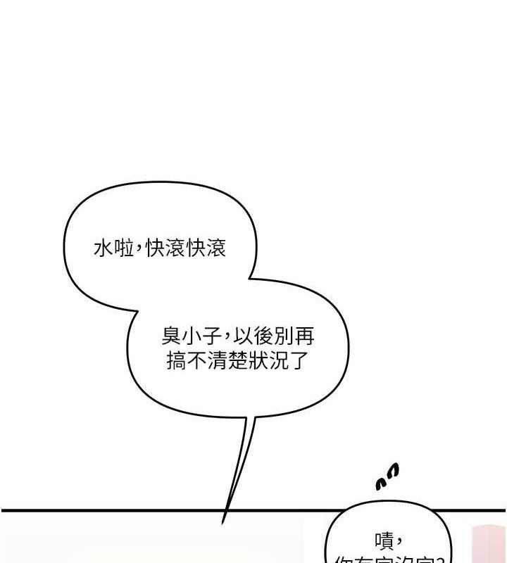 第59话-小狼狗报复性解套♥ - 第116.jpg页