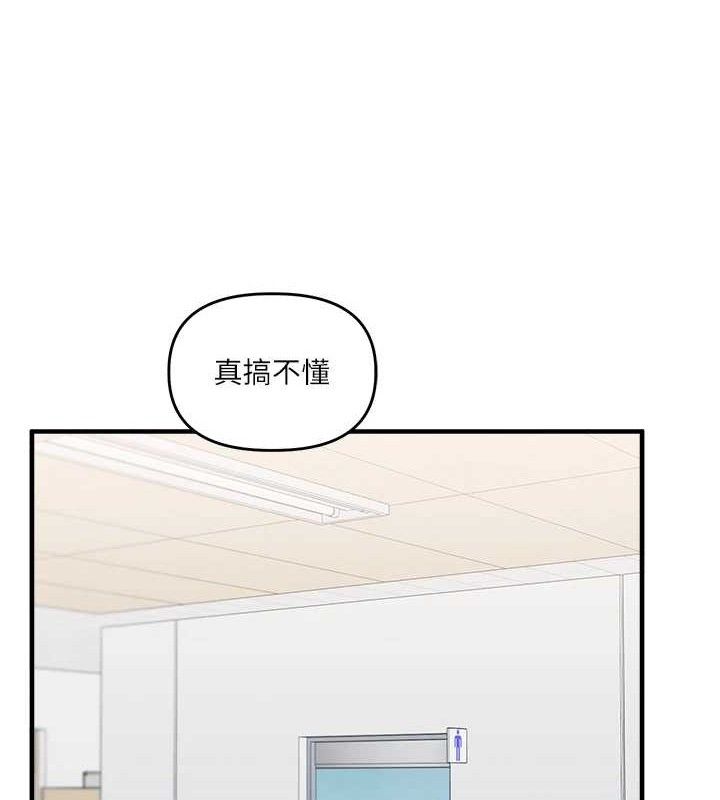 第59话-小狼狗报复性解套♥ - 第119.jpg页
