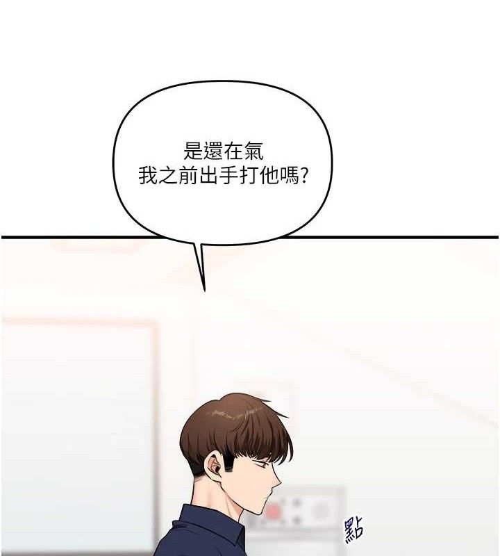 第59话-小狼狗报复性解套♥ - 第121.jpg页