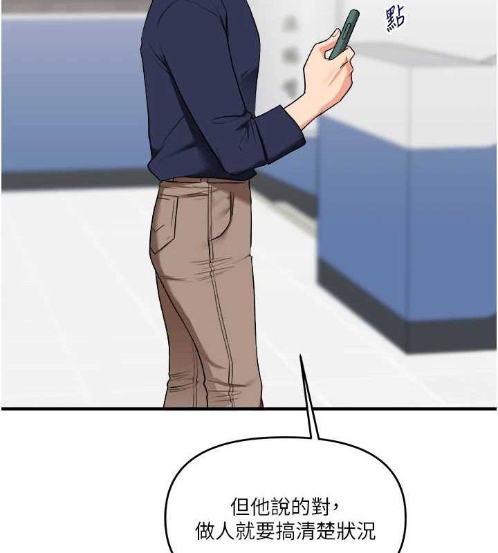 第59话-小狼狗报复性解套♥ - 第122.jpg页