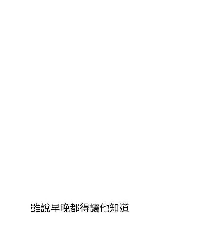 第59话-小狼狗报复性解套♥ - 第125.jpg页
