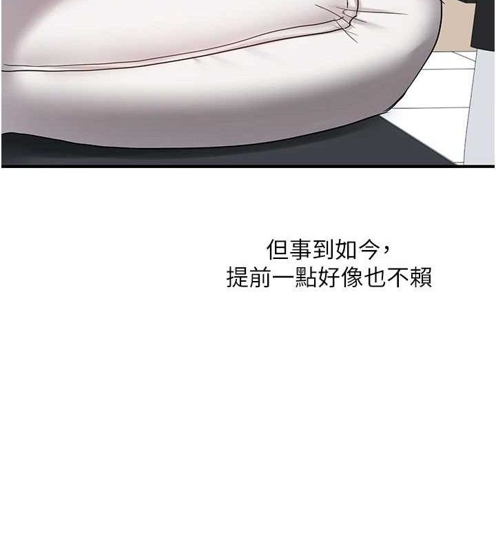 第59话-小狼狗报复性解套♥ - 第127.jpg页