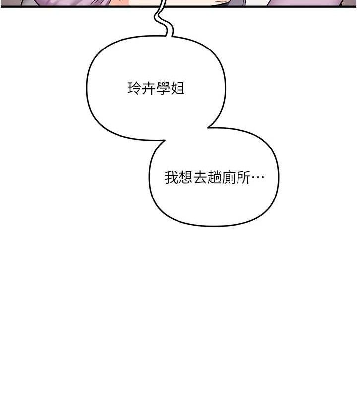 第59话-小狼狗报复性解套♥ - 第130.jpg页
