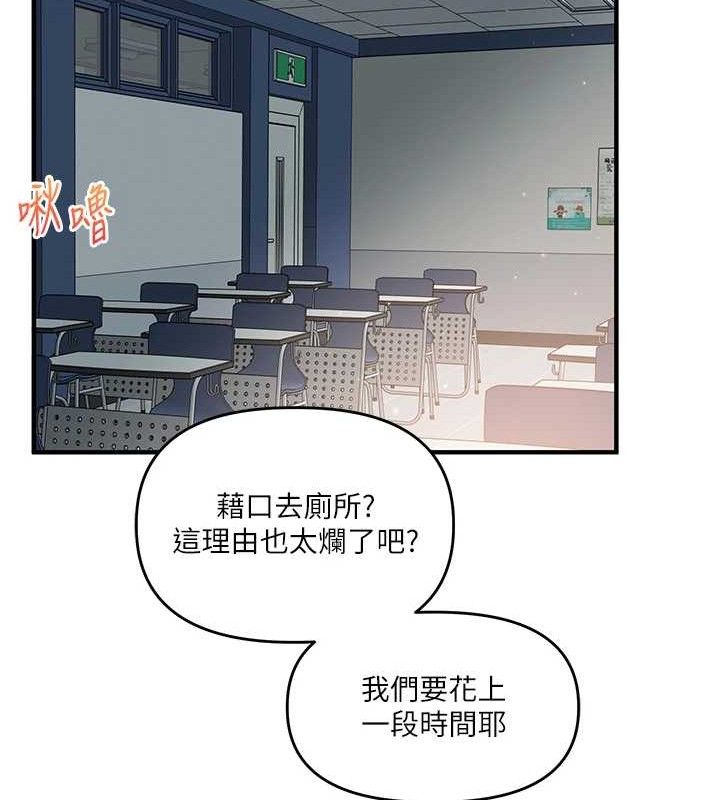 第59话-小狼狗报复性解套♥ - 第132.jpg页