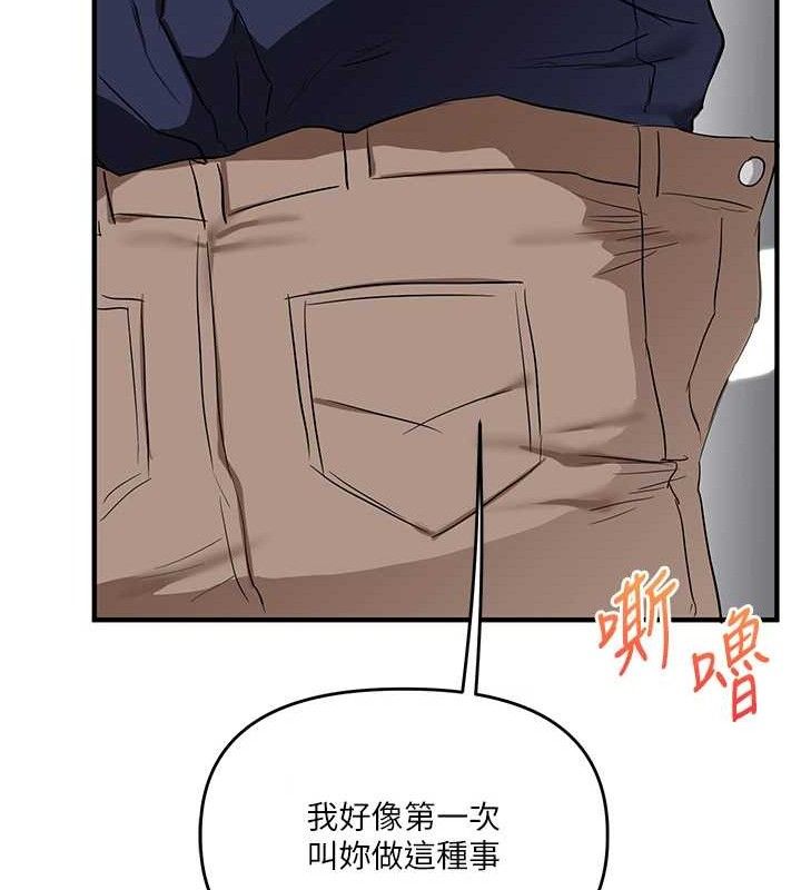 第59话-小狼狗报复性解套♥ - 第134.jpg页