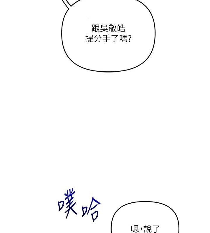 第59话-小狼狗报复性解套♥ - 第138.jpg页