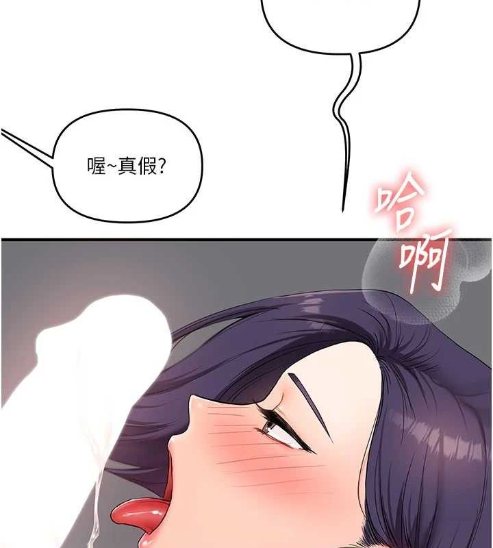 第59话-小狼狗报复性解套♥ - 第139.jpg页