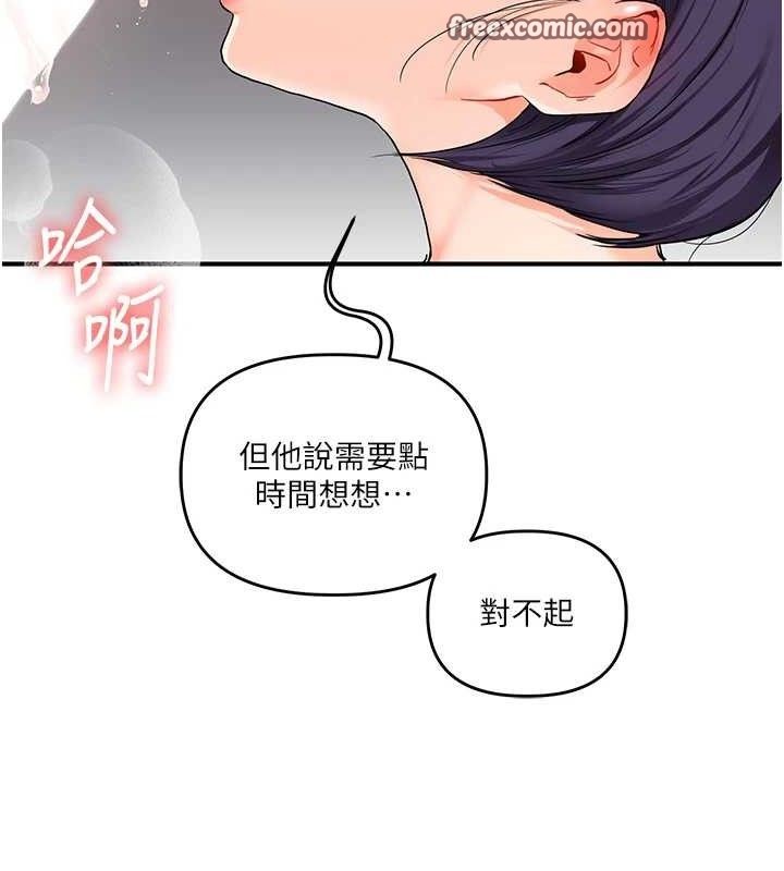 第59话-小狼狗报复性解套♥ - 第140.jpg页