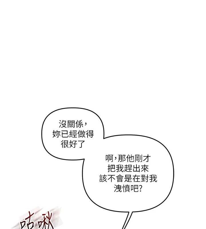 第59话-小狼狗报复性解套♥ - 第141.jpg页