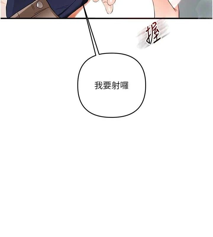 第59话-小狼狗报复性解套♥ - 第143.jpg页
