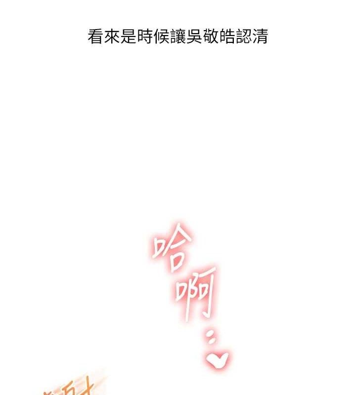 第59话-小狼狗报复性解套♥ - 第146.jpg页