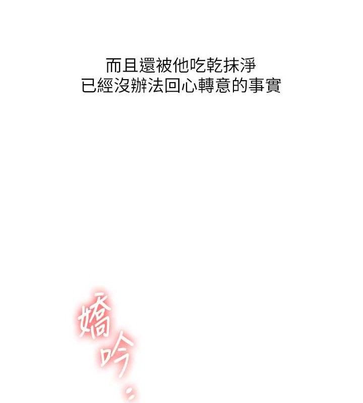 第59话-小狼狗报复性解套♥ - 第151.jpg页