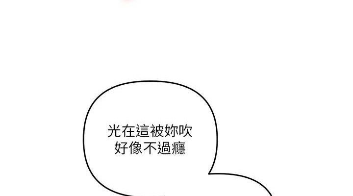 第59话-小狼狗报复性解套♥ - 第152.jpg页