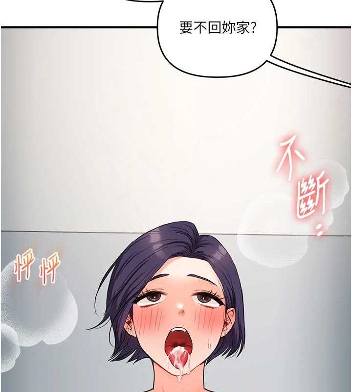 第59话-小狼狗报复性解套♥ - 第153.jpg页