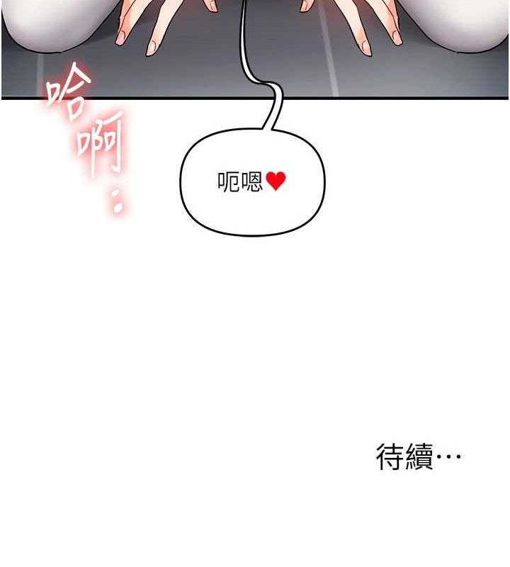 第59话-小狼狗报复性解套♥ - 第155.jpg页