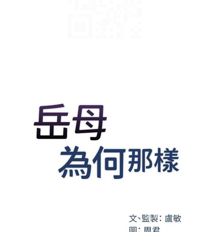 第49话-失职的母亲 - 第17.jpg页