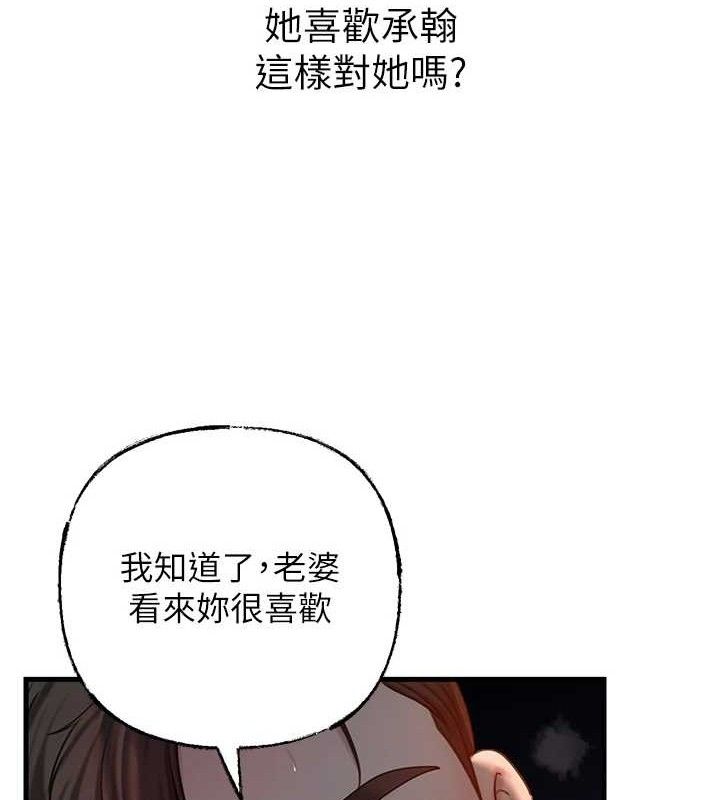 第49话-失职的母亲 - 第32.jpg页