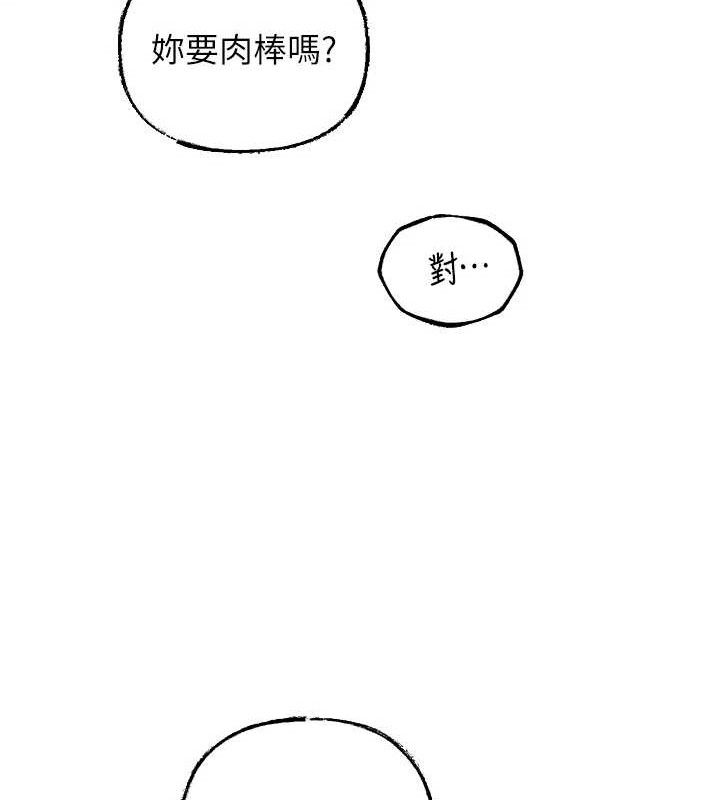 第49话-失职的母亲 - 第43.jpg页