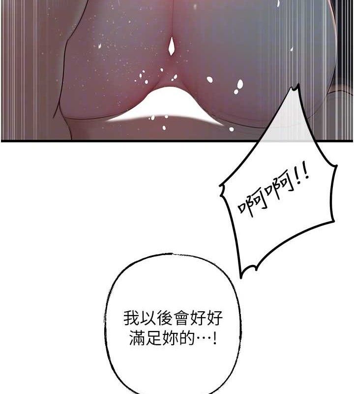 第49话-失职的母亲 - 第68.jpg页