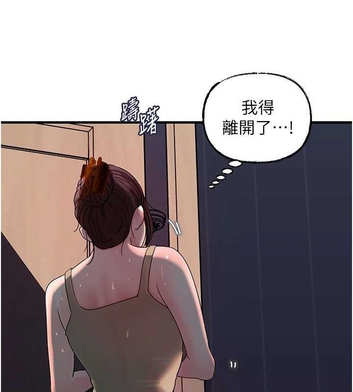 第49话-失职的母亲 - 第92.jpg页