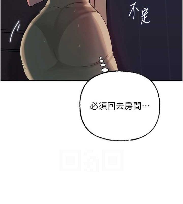 第49话-失职的母亲 - 第93.jpg页