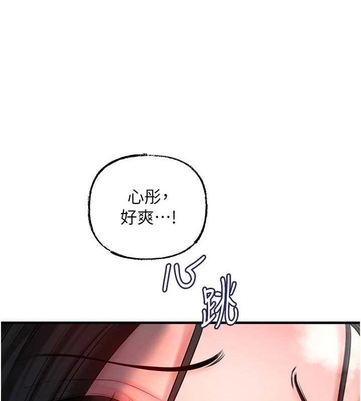 第49话-失职的母亲 - 第96.jpg页