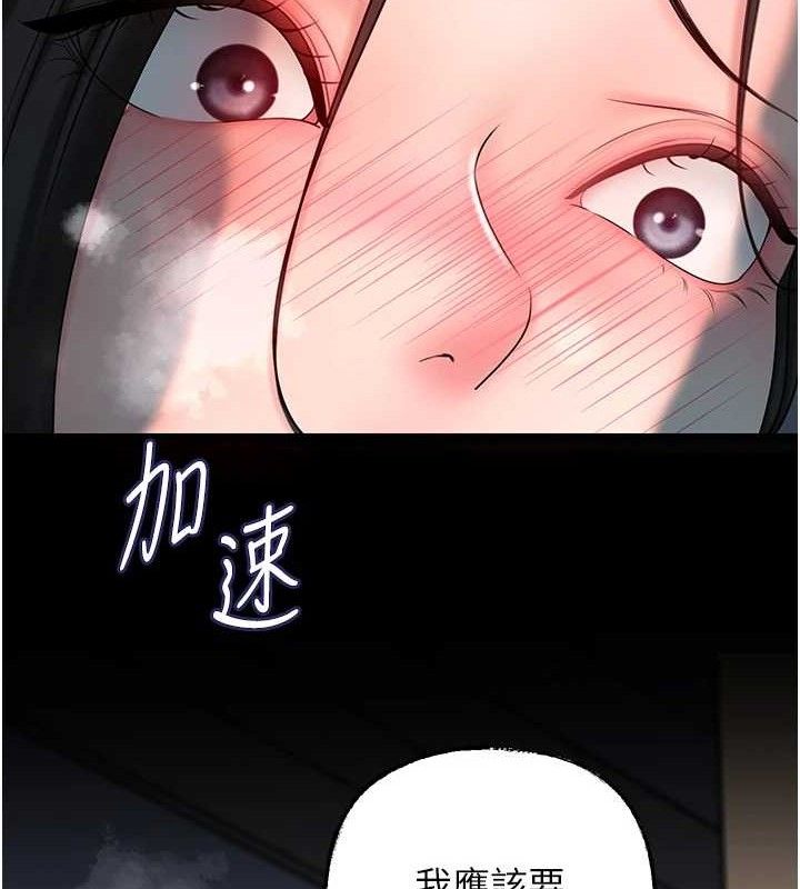 第49话-失职的母亲 - 第97.jpg页