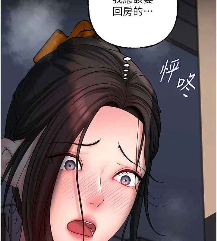 第49话-失职的母亲 - 第98.jpg页