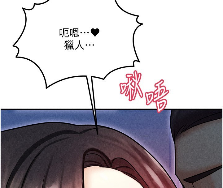 第3话-快点射进来给人家♥ - 第4.jpg页