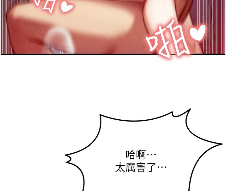 第3话-快点射进来给人家♥ - 第38.jpg页
