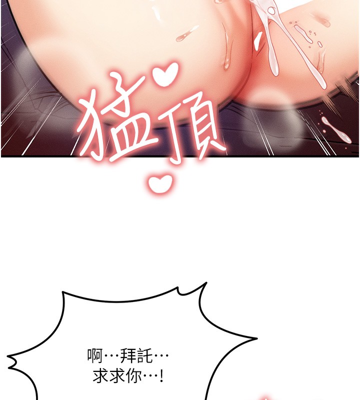 第3话-快点射进来给人家♥ - 第40.jpg页