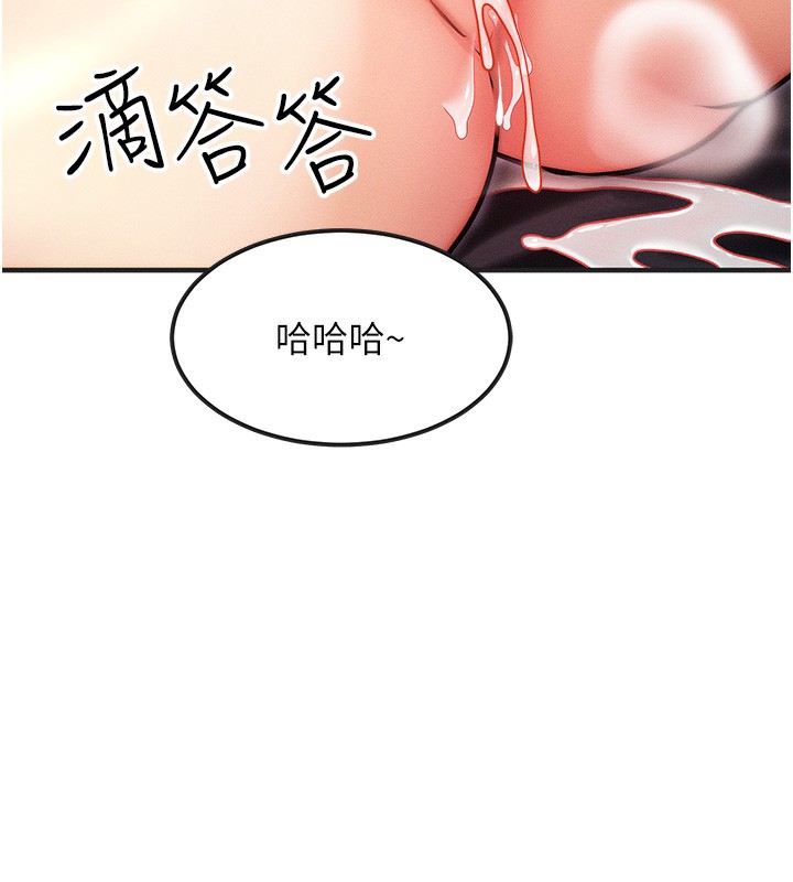 第3话-快点射进来给人家♥ - 第66.jpg页