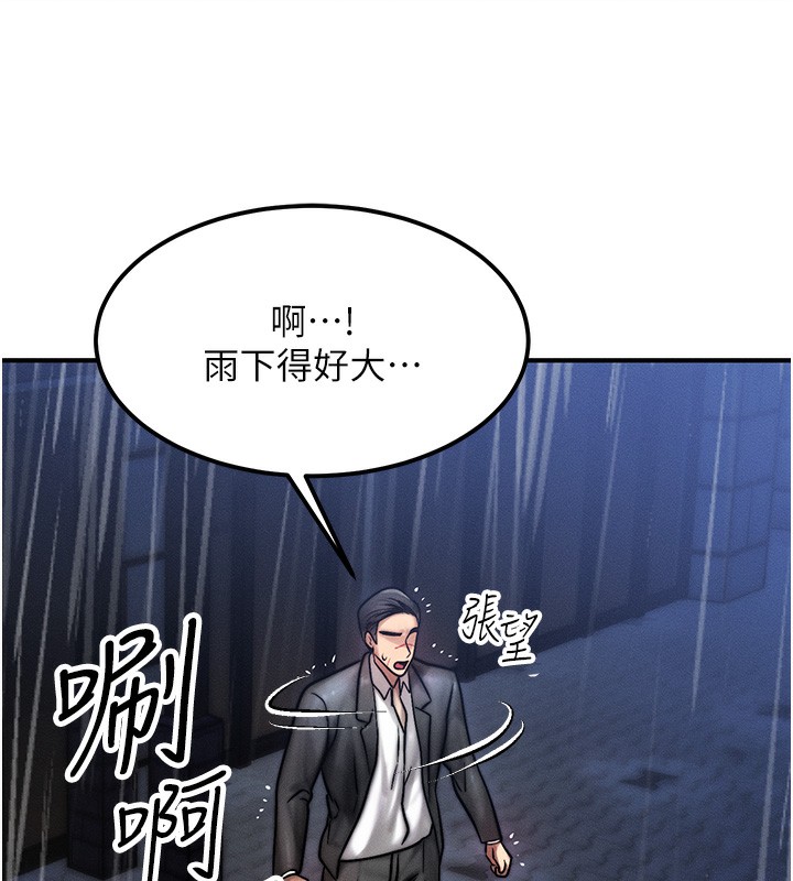 第3话-快点射进来给人家♥ - 第77.jpg页