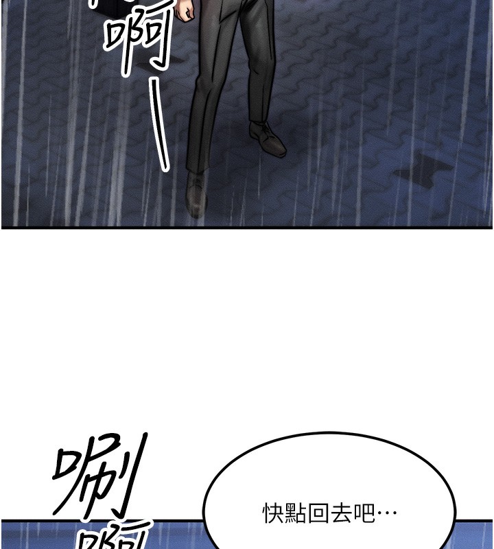 第3话-快点射进来给人家♥ - 第78.jpg页