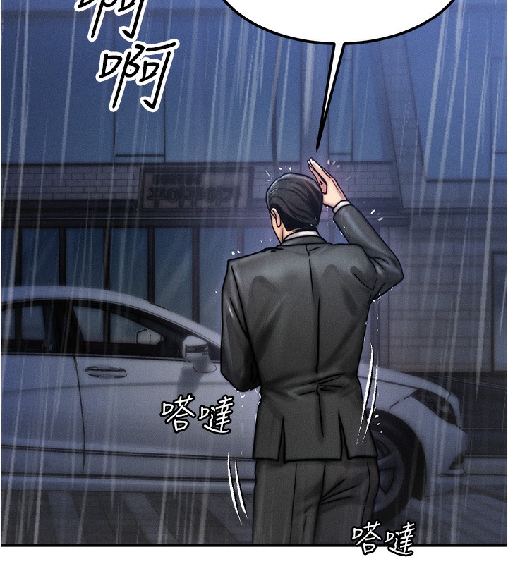 第3话-快点射进来给人家♥ - 第79.jpg页