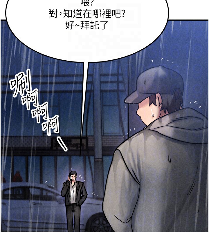 第3话-快点射进来给人家♥ - 第81.jpg页