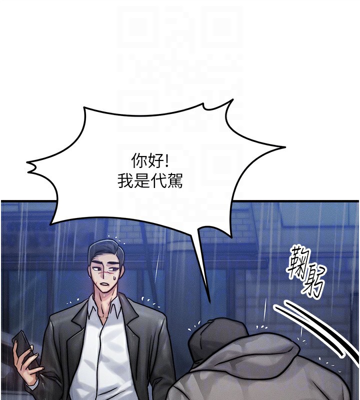 第3话-快点射进来给人家♥ - 第87.jpg页