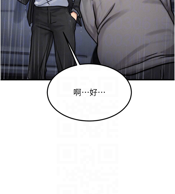 第3话-快点射进来给人家♥ - 第88.jpg页