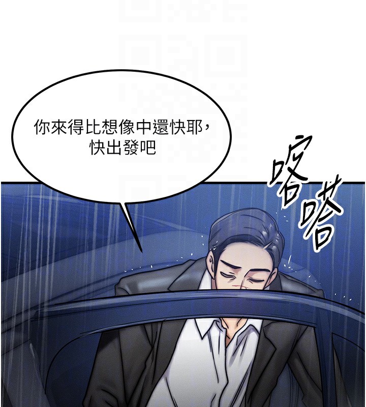 第3话-快点射进来给人家♥ - 第89.jpg页