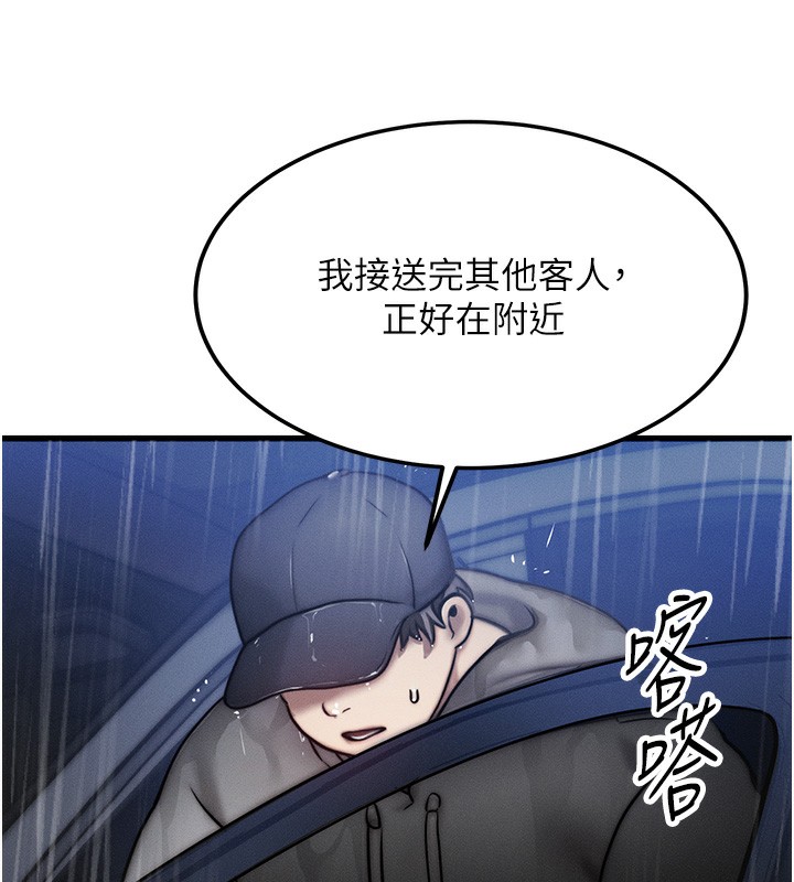 第3话-快点射进来给人家♥ - 第91.jpg页