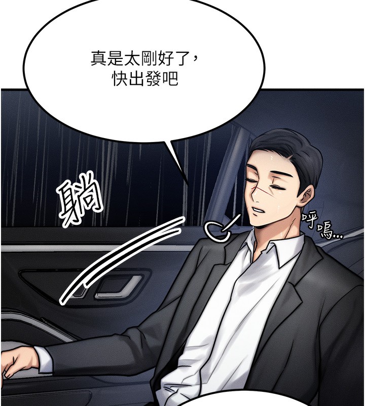 第3话-快点射进来给人家♥ - 第93.jpg页