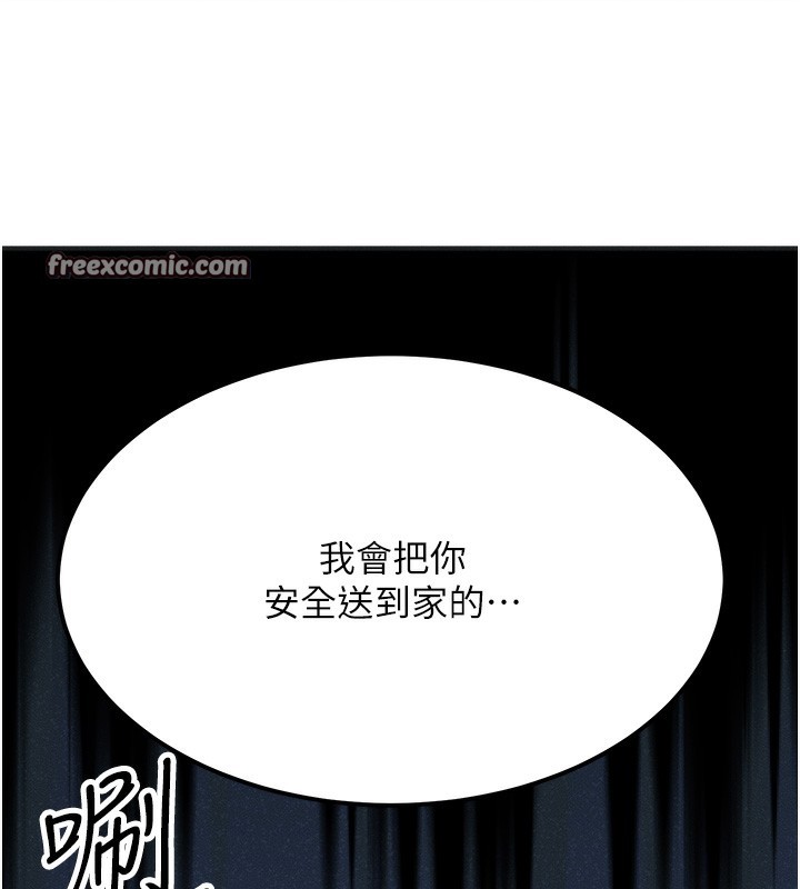 第3话-快点射进来给人家♥ - 第98.jpg页