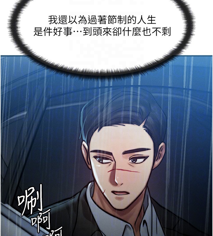 第3话-快点射进来给人家♥ - 第103.jpg页